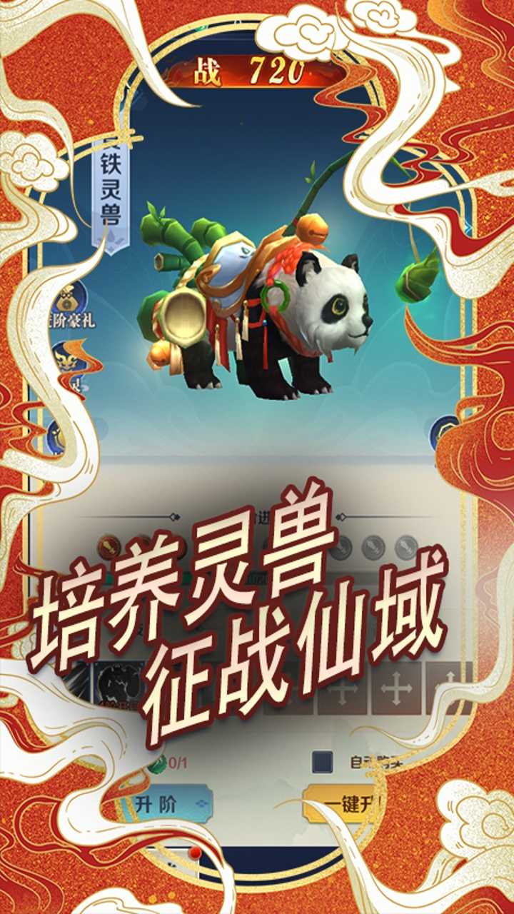 剑仙缘（0.05折仙帝录）